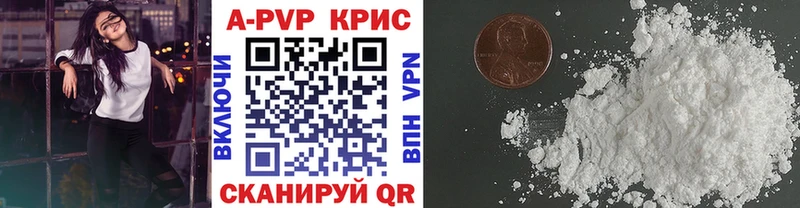 APVP Соль  Орск 