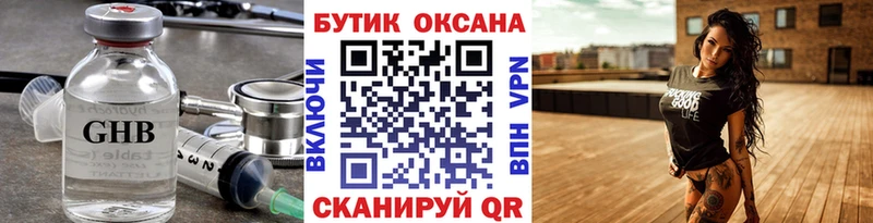 где купить наркотик  Орск  БУТИРАТ оксибутират 