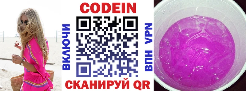 Codein напиток Lean (лин)  ссылка на мегу ссылки  Орск 