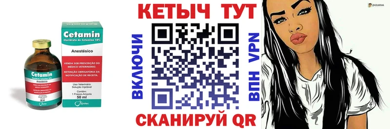 цена наркотик  Орск  kraken зеркало  КЕТАМИН VHQ 