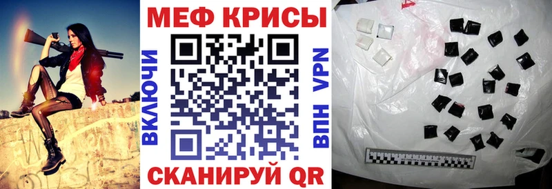 Меф мяу мяу блэк спрут как зайти Орск