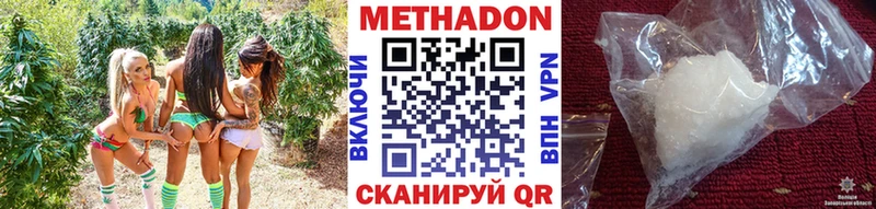 Метадон methadone наркошоп Орск