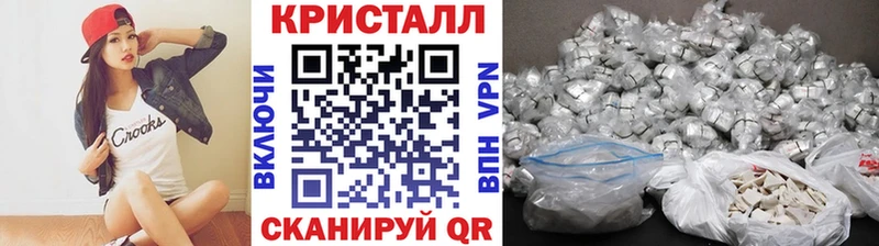 Метамфетамин кристалл Орск