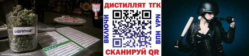 дарнет шоп Орск Дистиллят ТГК вейп с тгк